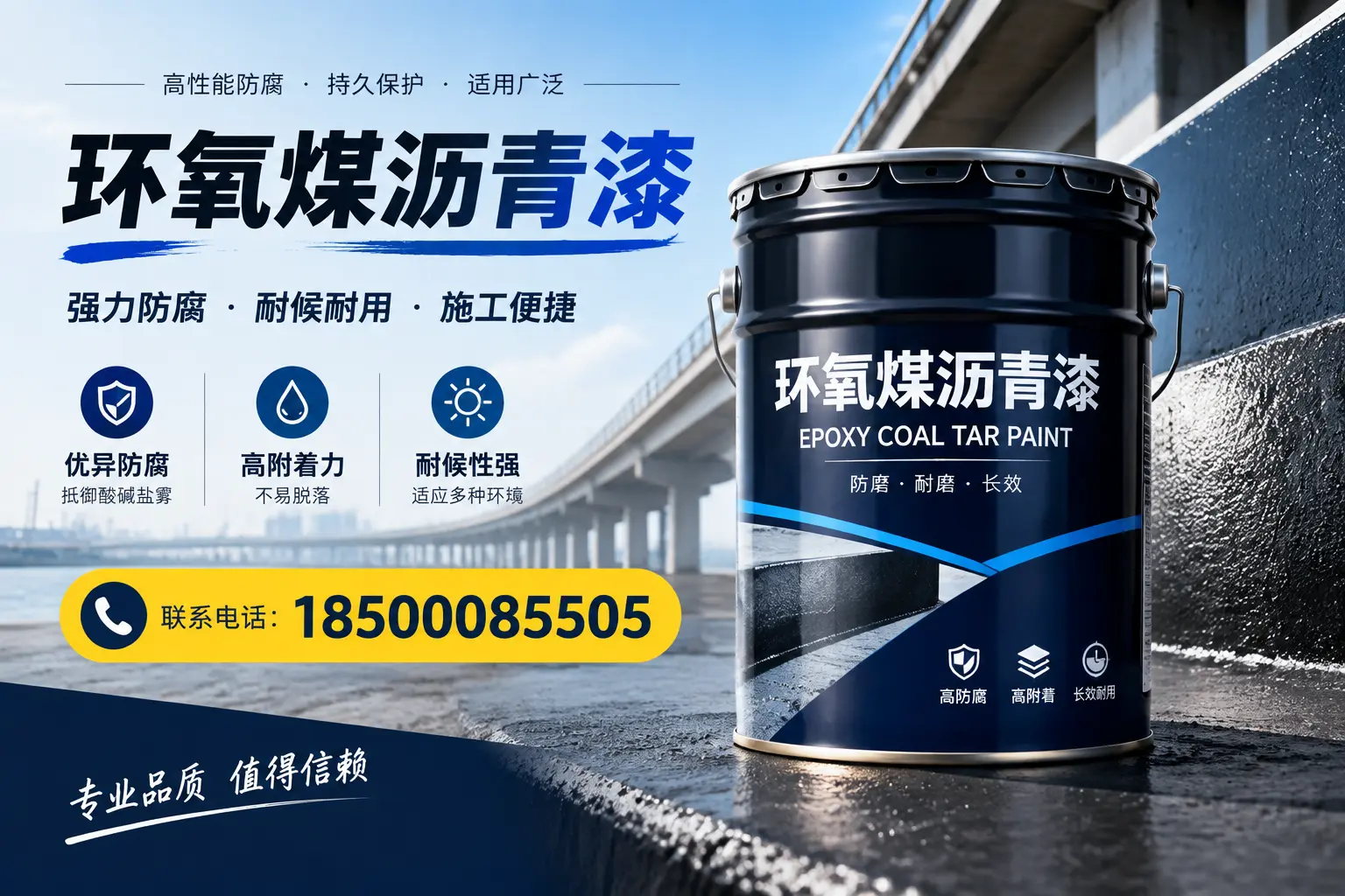 环氧煤沥青漆的施工方法与注意事项，确保在潜江顺利完成